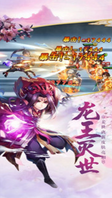 仙剑卡牌3D安卓版