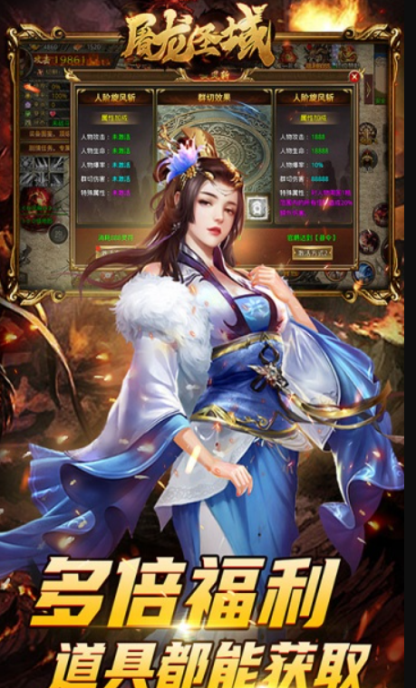 屠龙圣域最新最热免费版本