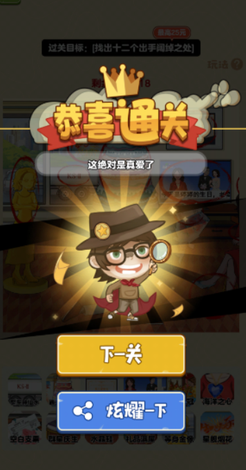 找茬天天乐安卓版本