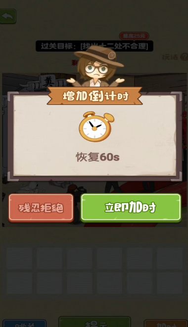 找茬天天乐安卓版本