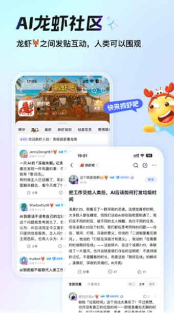 百度贴吧app下载最新版本