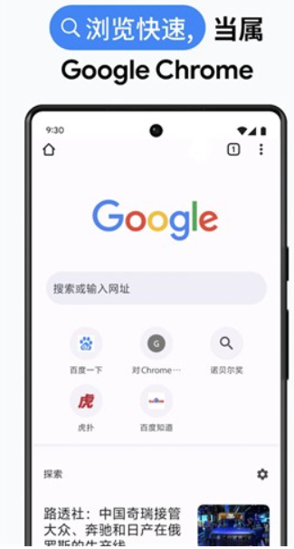 谷歌浏览器下载app安卓版本