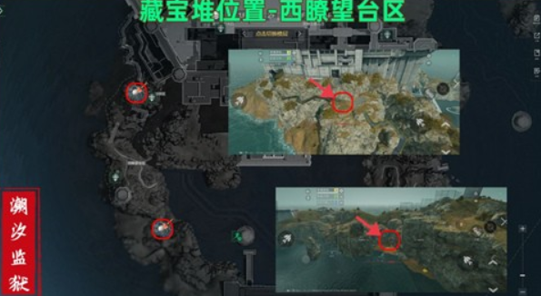 三角洲行动潮汐监狱藏宝堆在哪 潮汐监狱藏宝堆具体位置一览