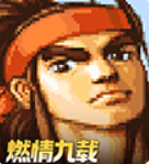 三国战纪九游版最新版本