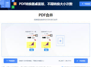 PDF怎样将2页缩成1页 最通用的方法是用打印→另存为 PDF