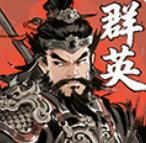 百战群英破解版最新安卓版