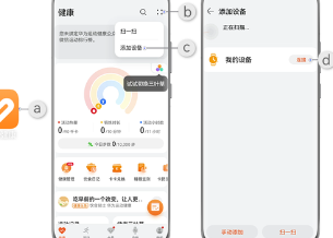 华为运动健康手环怎么连接手机教程分享 手机开启蓝牙定位