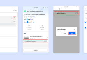 腾讯会议怎么看回放？ 前提：主持人必须开了云录制