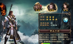 战魂西游哪个职业厉害一点 神君（中距离战士）最稳