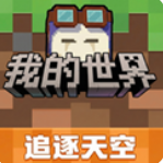 我的世界官方正版下载