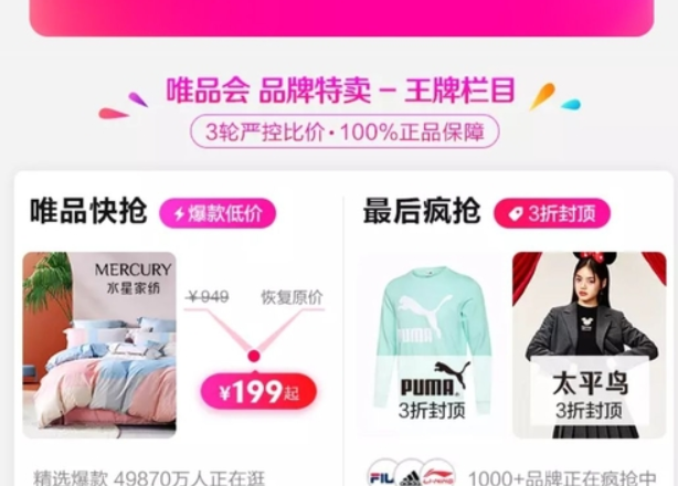 唯品会怎么领取优惠券
