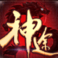 龙之神途官方最新版本下载