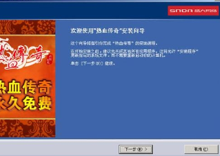 电脑传奇客户端怎么下载安装 必须先有官方完整客户端
