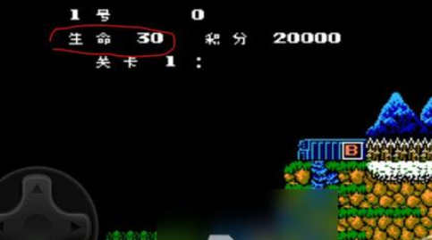 魂斗罗怎么调30条命加上散弹