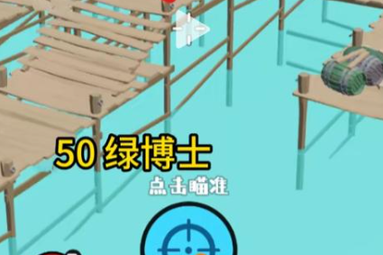 狙击外星人玩偶收集攻略 解锁隐藏关卡兑换限定武器