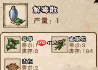 烟雨江湖丹药配方大全及作用和做法 基础简易汤药无战斗恢复效果