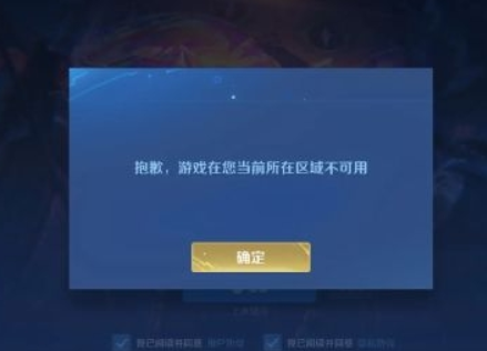 王者荣耀国际服登录不进去怎么办