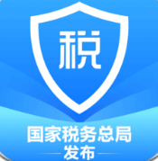 国家税务总局个人所得税手机app官方下载