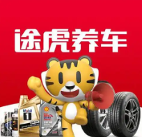 途虎养车app下载安装官网
