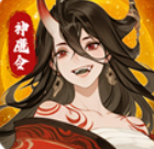 仙魔纪官方下载