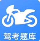 摩托车驾考App下载