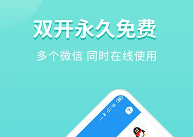 微分身双开和微双开分身的区别是什么