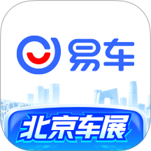 易车下载的官方版本
