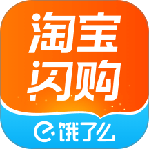 淘宝闪购app下载安装最新版本