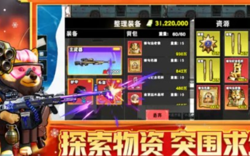 修勾逃生巨人危机兑换码入口在哪里 最新礼包码