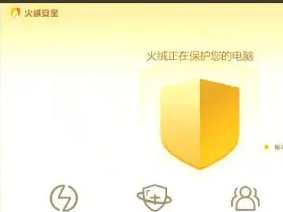 火绒为什么老是安全服务异常 一套能彻底解决的步骤一次性讲清楚