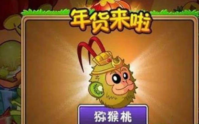 植物大战僵尸中文原版下载