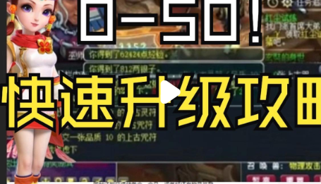 梦幻西游升级赚钱攻略 单号五开日常搬砖教程