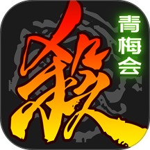 三国杀官方版下载最新移动版手机