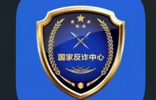 国家反诈中心怎么开启来电预警功能