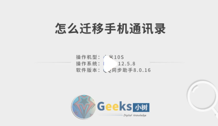 qq同步助手如何把通讯录导入新手机 新手一看就懂