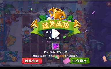 植物大战僵尸3攻略大全所有攻略汇总 新人一看就会的教程分享