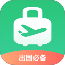 出境易app最新安卓版官方下载