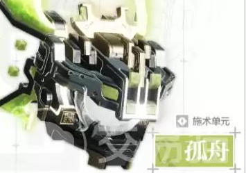 明日方舟终末地孤舟怎么样值得练吗 电磁系毕业专武值得练