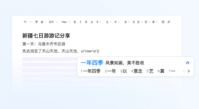 百度输入法官方安卓版下载安装