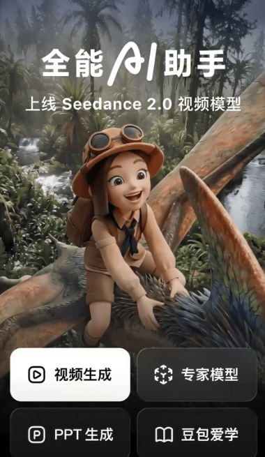 豆包安卓APP官方版本下载