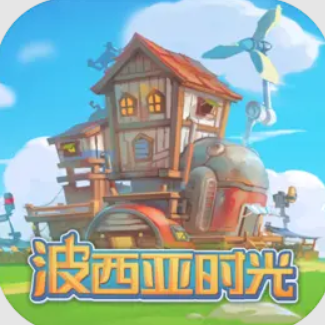 波西亚时光最新免费手机版中文版下载