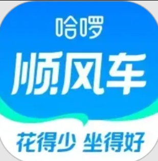 哈罗顺风车app官方下载安装