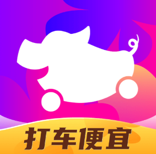 花小猪打车app官方安卓下载