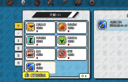 像素世界冒险起源怎么玩 从零升级转生全玩法详解