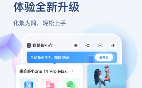 海康智存app下载照片到已下载的步骤和方法详解