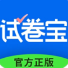 试卷宝app官方最新版下载