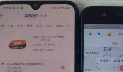货拉拉企业版和普通版有什么区别 功能结算全解析