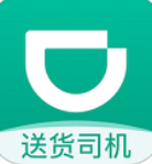 滴滴送货司机版app下载安装最新版