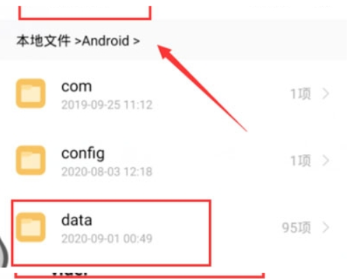 迅雷网盘下载的文件在手机哪个文件夹 手把手教你查找位置