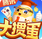 腾讯掼蛋下载最新手机版下载安装
